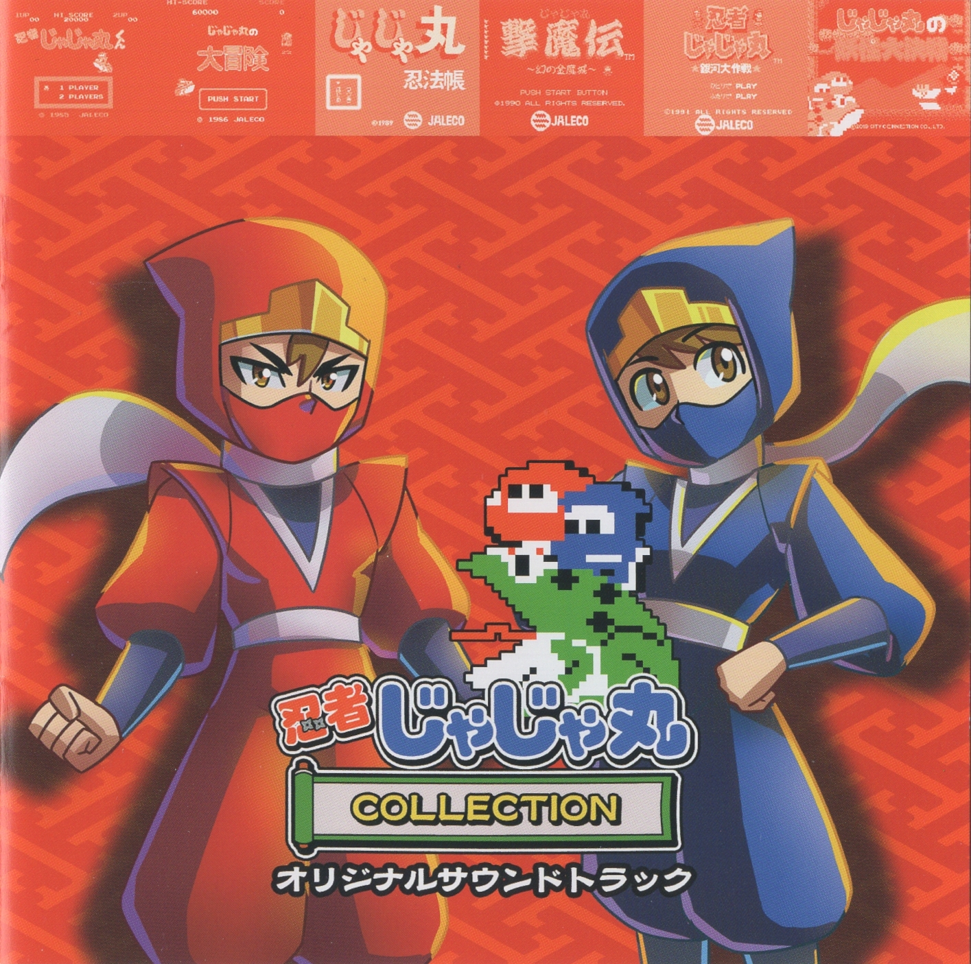 Ninja Jajamaru COLLECTION Original Soundtrack (2019) MP3